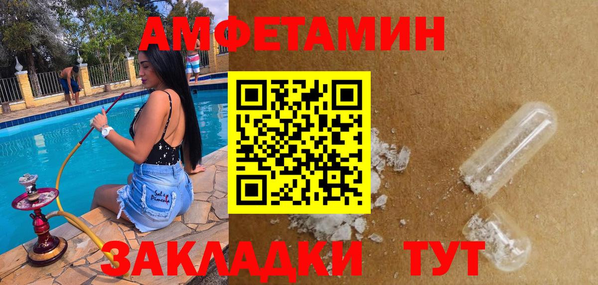 Amphetamine 98%  Вход с VPN  Кушва 