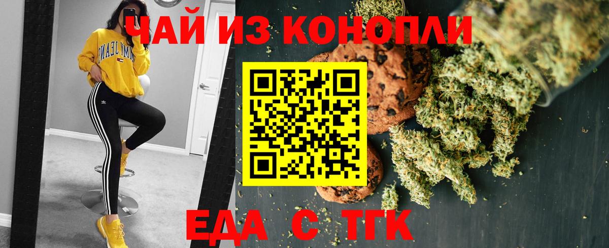 Canna-Cookies марихуана Кушва