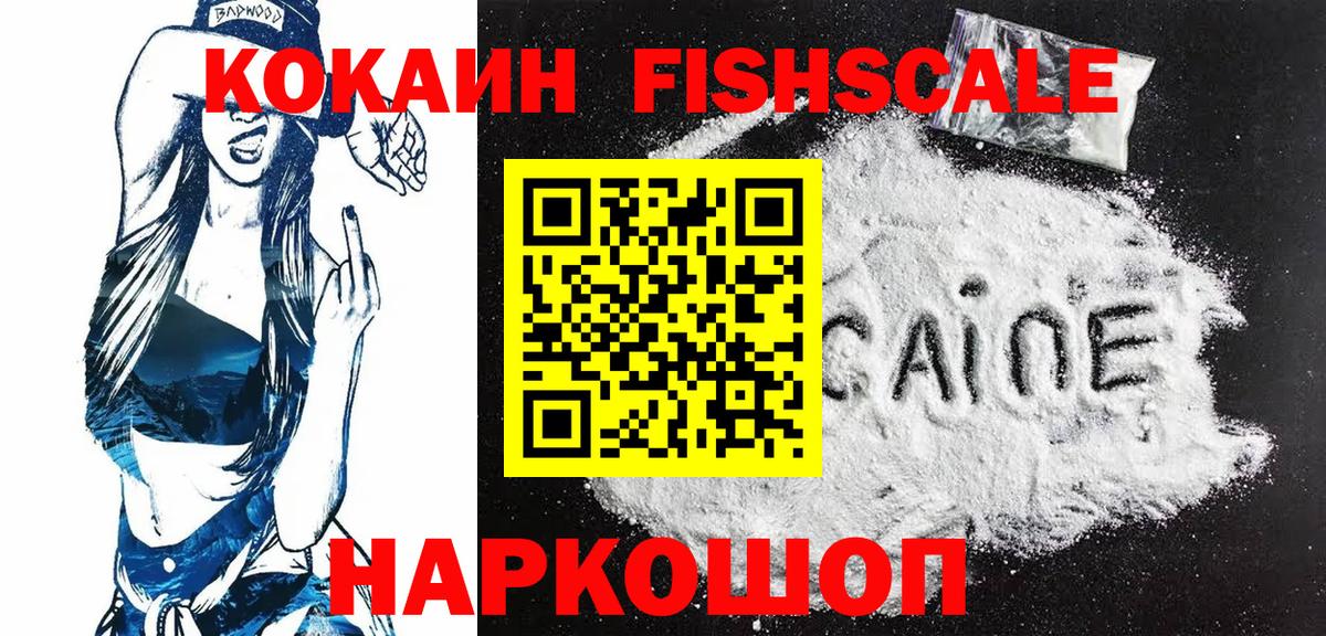COCAIN  Вход с VPN  Cocaine 99%  Кушва  Cocaine 97% 