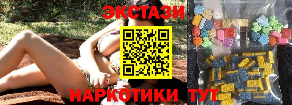 ЭКСТАЗИ 280 MDMA Кушва