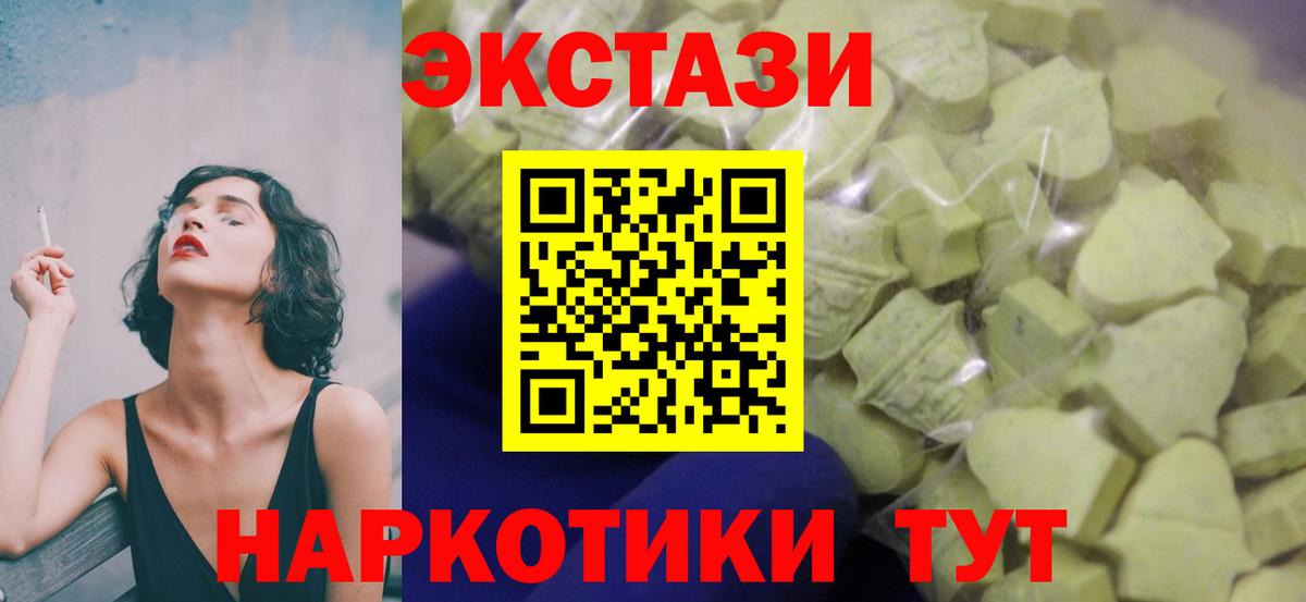 Ecstasy  ЭКСТАЗИ 300 mg  МЕГА   Кушва  ЭКСТАЗИ 280мг  Вход с VPN 