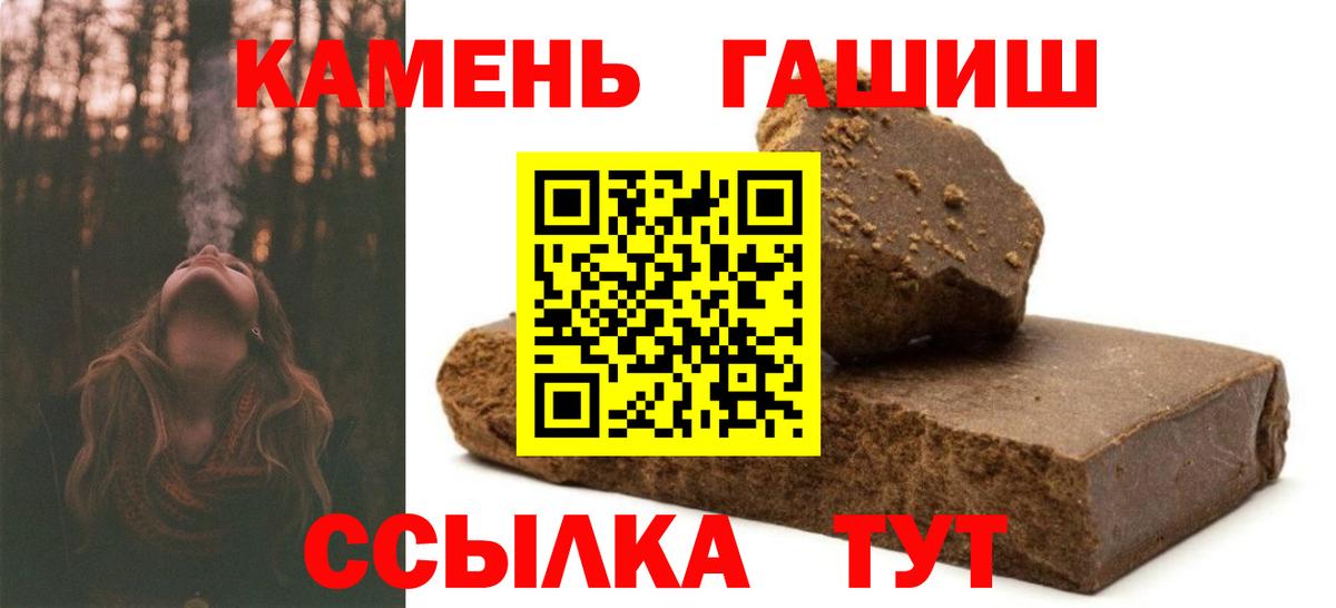 ГАШ 40% ТГК  Гашиш Premium  Вход с VPN  Кушва 