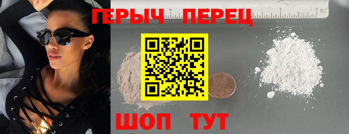 Героин VHQ Кушва