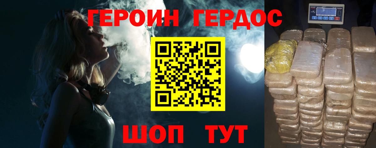 Героин  Вход с VPN  Кушва  ГЕРОИН гречка 