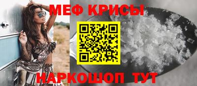 прущие крисы Ирбит