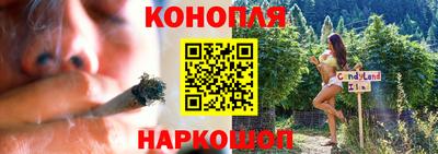 каннабис Ипатово