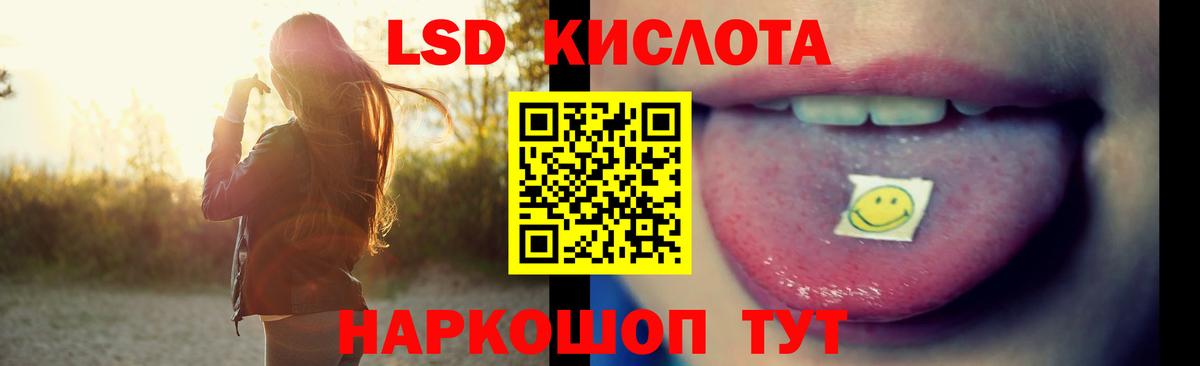 ЛСД экстази кислота Кушва