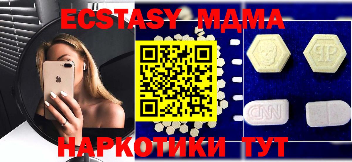 МДМА Molly  Вход с VPN  Кушва  MDMA молли 