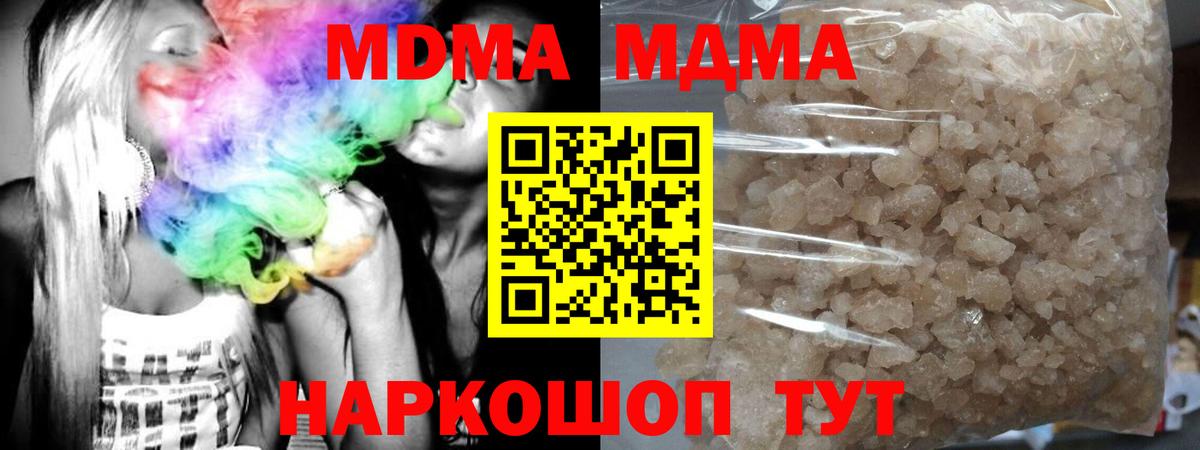 МДМА Molly Кушва