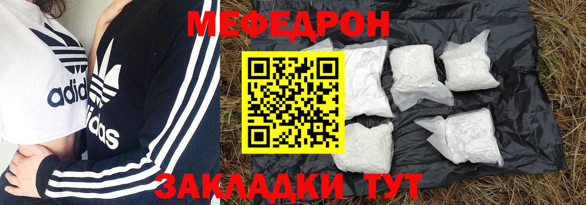 Кушва  МЕФ  МЯУ-МЯУ VHQ  МЕФ  МЯУ-МЯУ mephedrone  Вход с VPN 