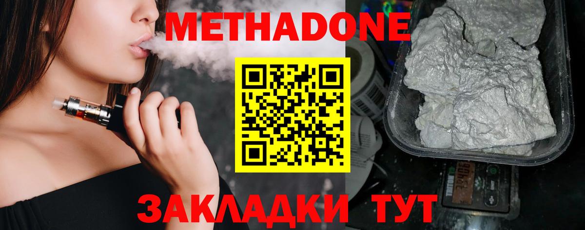 Кушва  Метадон VHQ  Вход с VPN 