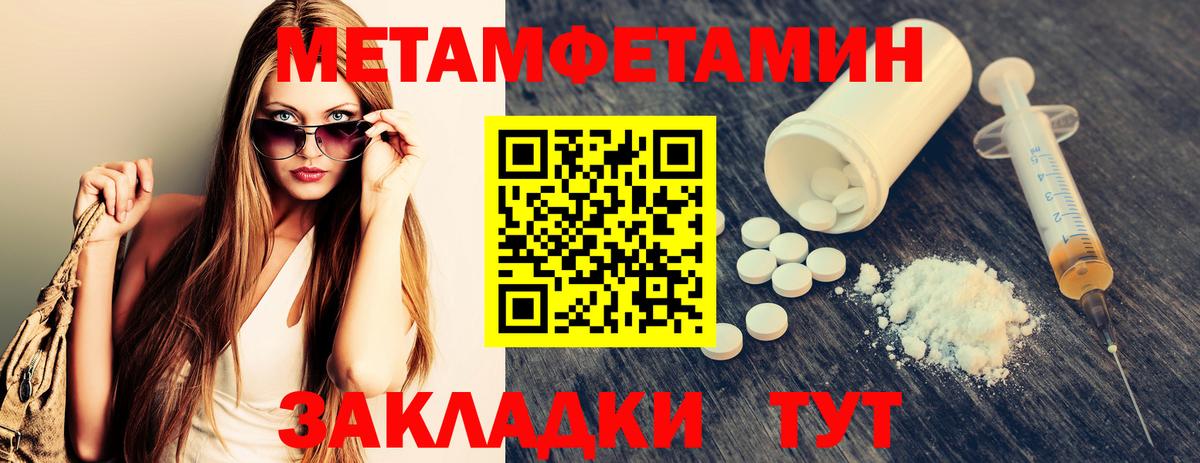 Кушва  МЕТАМФЕТАМИН пудра  Вход с VPN 