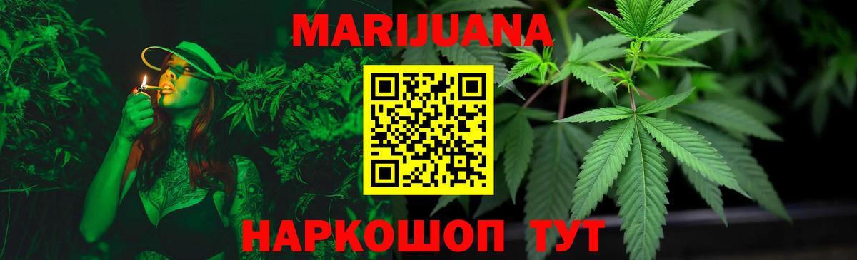 Конопля THC 21%  Шишки марихуана Ganja  Каннабис сатива  Вход с VPN  Кушва 